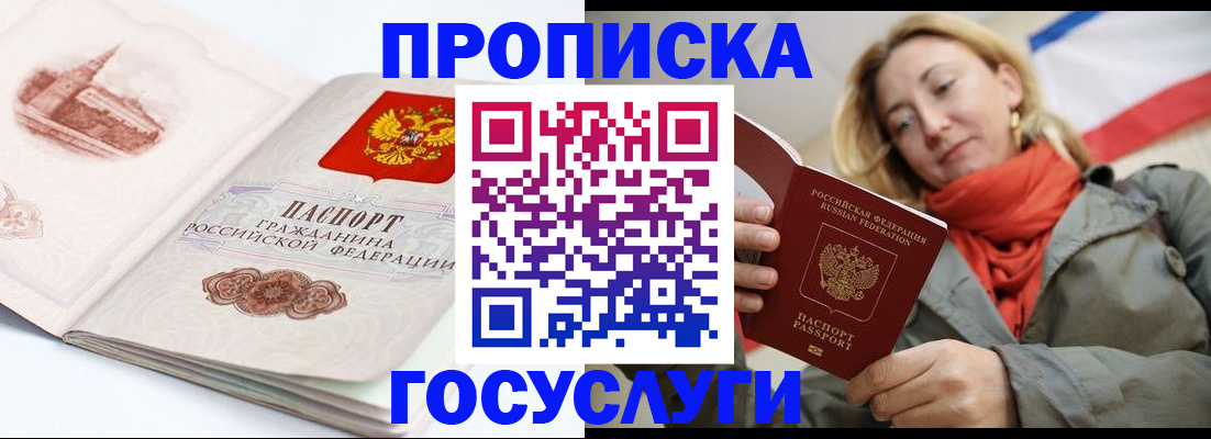 временная регистрация в квартире в Порхове