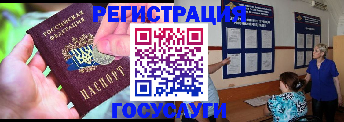 прописка 2025 в Порхове